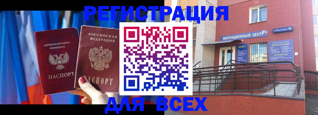 временная регистрация в Полысаево