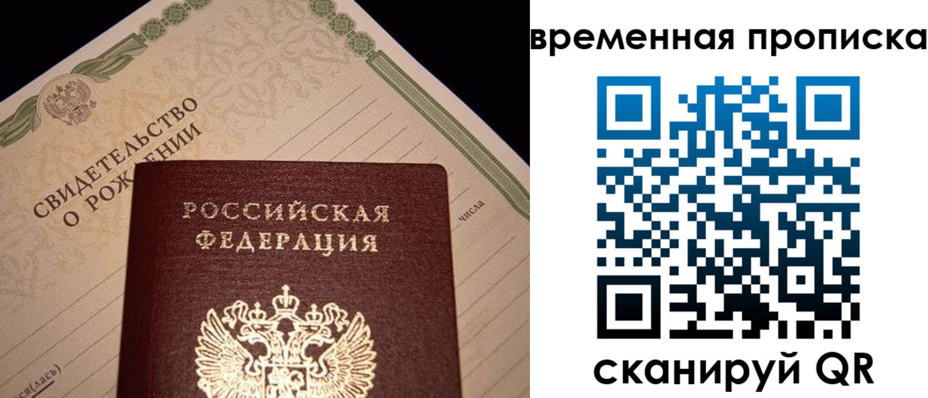 миграционный учет в Полысаево