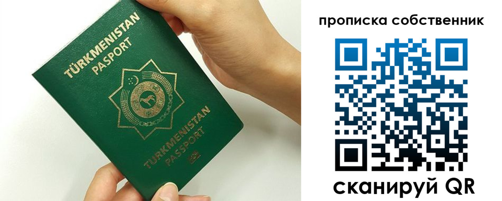 временная регистрация в квартире в Полысаево