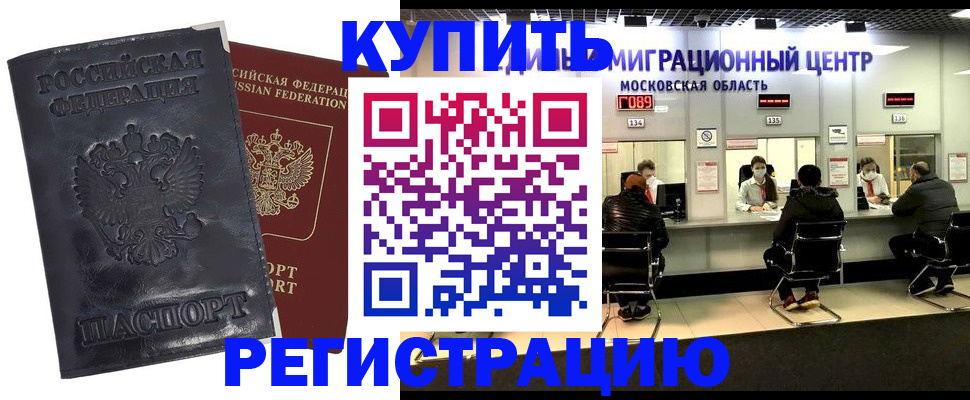 прописка иностранных граждан в Полысаево