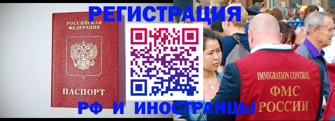 временная регистрация госуслуги в Полысаево