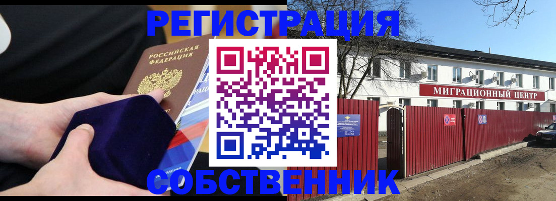 регистрация в Полысаево