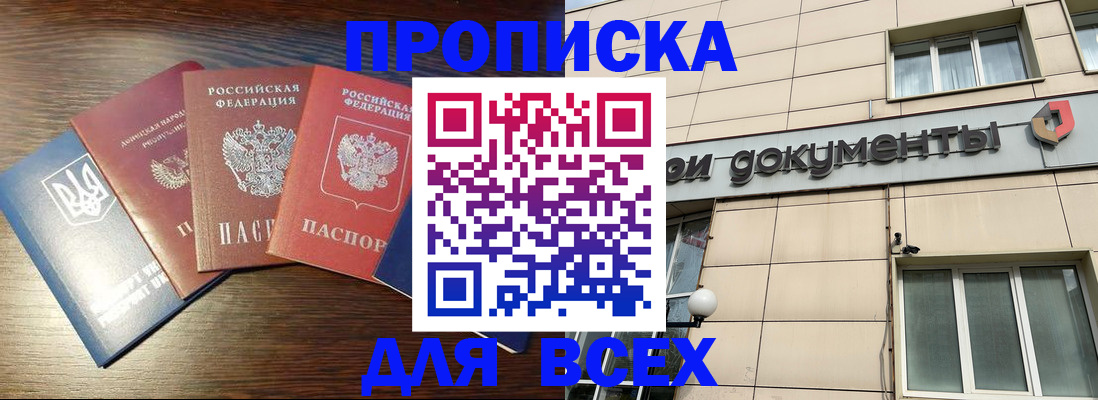 миграционный учет в Полысаево