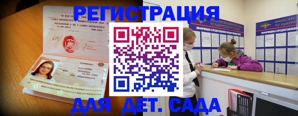 временная регистрация в Полысаево